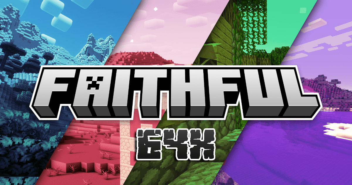 Faithful 64x para Minecraft Pocket Edition 1.20