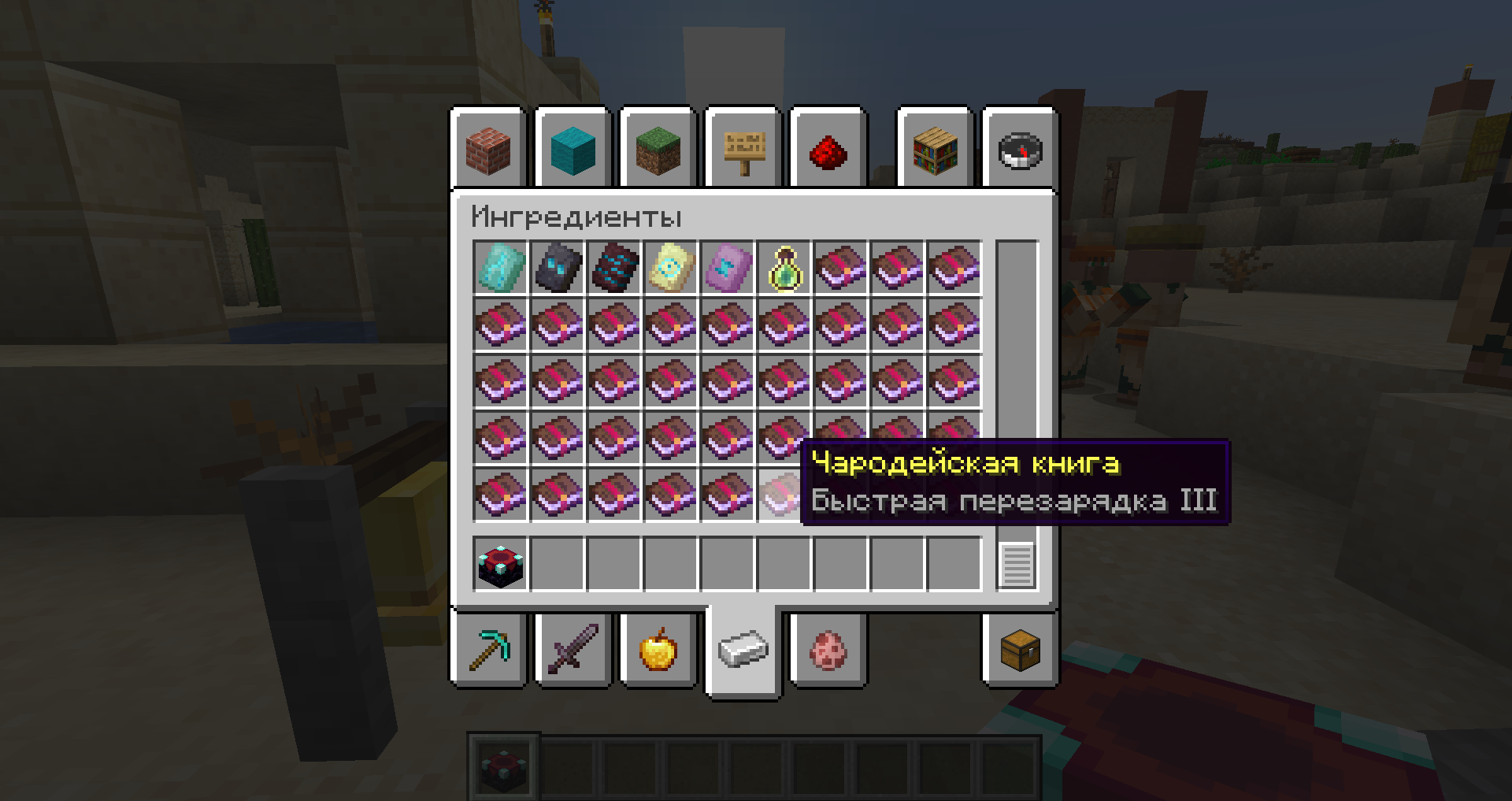 Screenshot 4 Minecraft 1.20.2