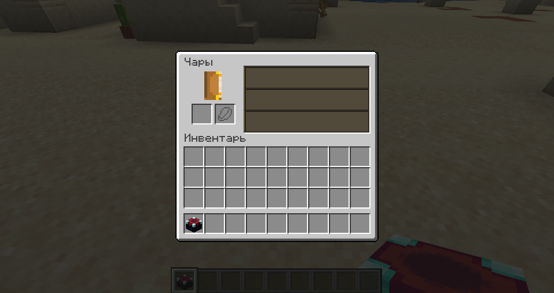 Screenshot 5 Minecraft 1.20.2